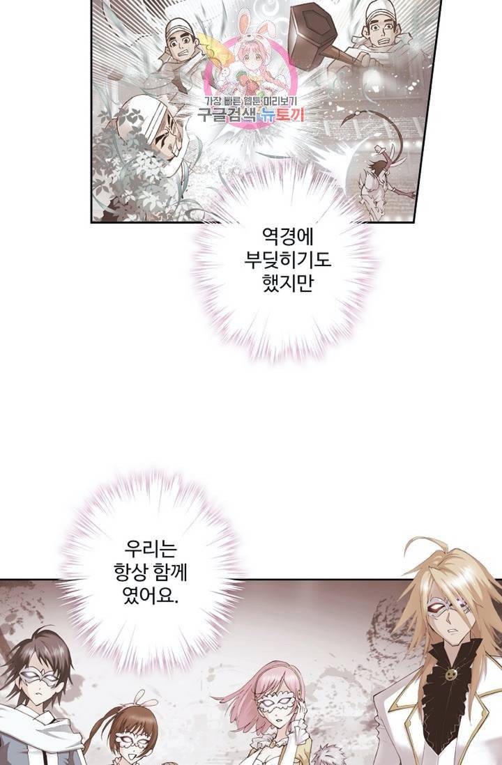 엘피스 전기: SOUL LAND  461화 2