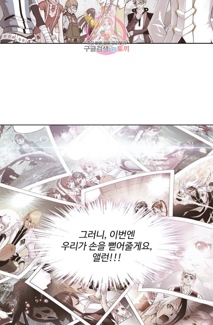 엘피스 전기: SOUL LAND  461화 3