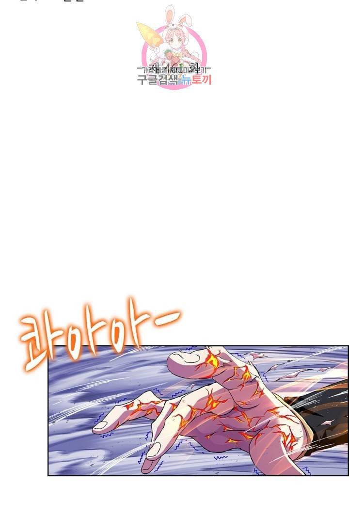 엘피스 전기: SOUL LAND  461화 5