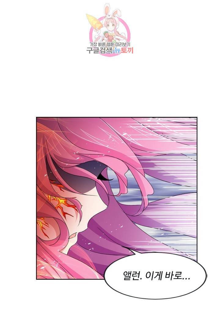 엘피스 전기: SOUL LAND  461화 7