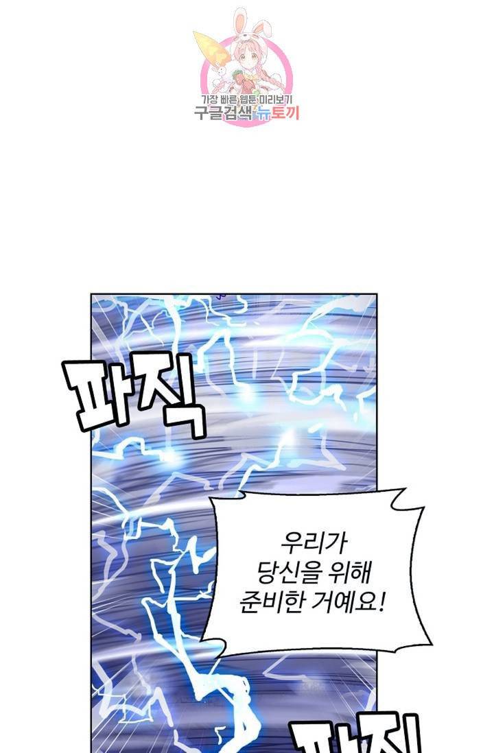 엘피스 전기: SOUL LAND  461화 8