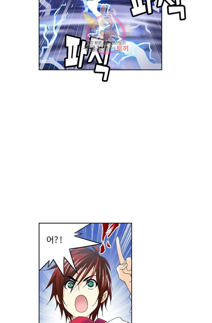 엘피스 전기: SOUL LAND  461화 9