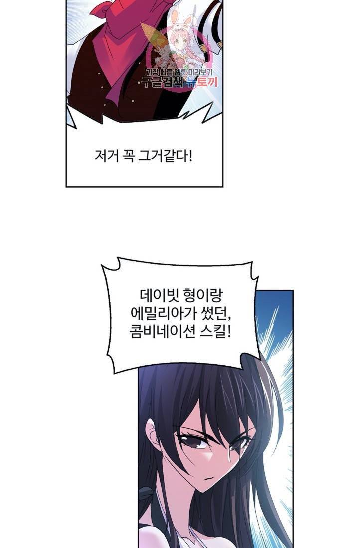 엘피스 전기: SOUL LAND  461화 10