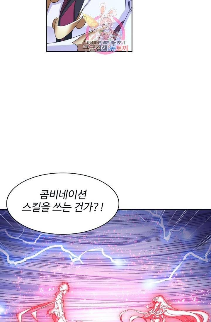 엘피스 전기: SOUL LAND  461화 12