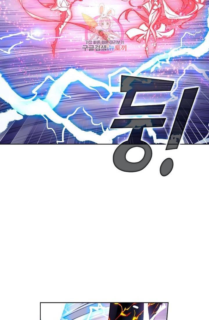 엘피스 전기: SOUL LAND  461화 13