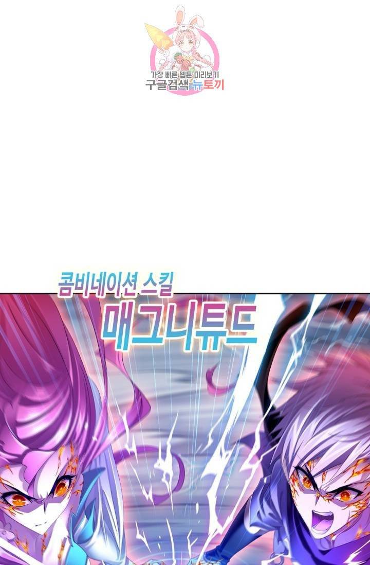 엘피스 전기: SOUL LAND  461화 15