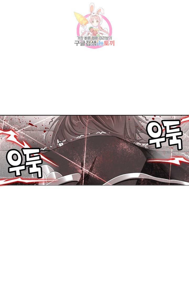 엘피스 전기: SOUL LAND  461화 20