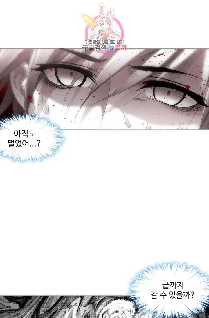 엘피스 전기: SOUL LAND  461화 21
