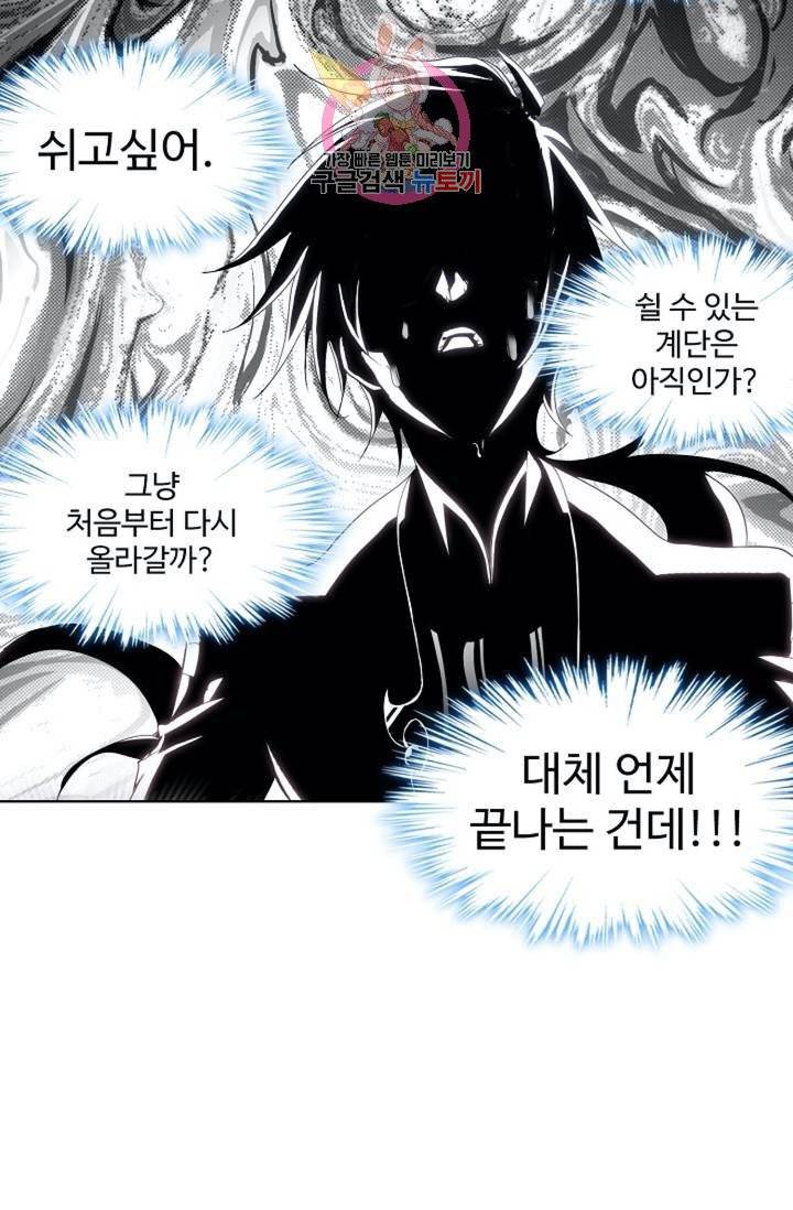 엘피스 전기: SOUL LAND  461화 22