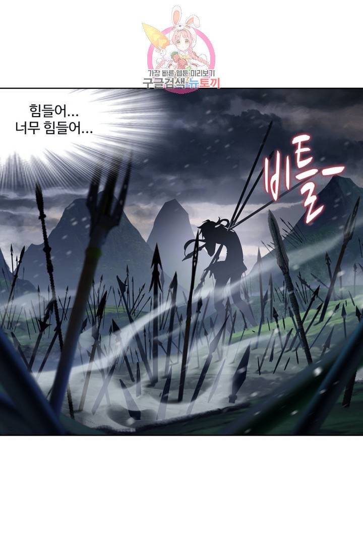 엘피스 전기: SOUL LAND  461화 23