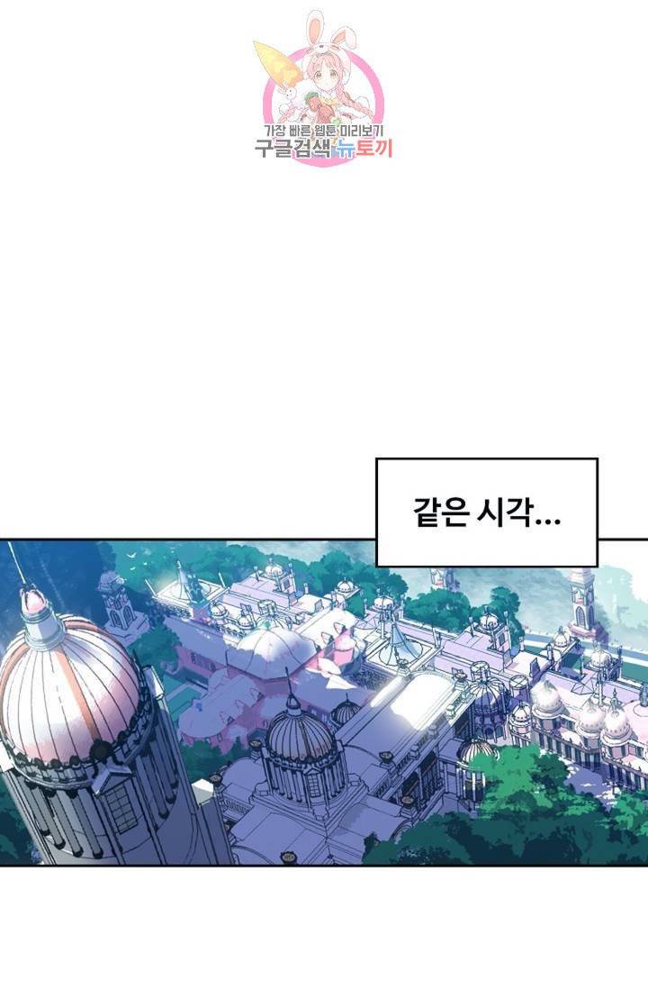 엘피스 전기: SOUL LAND  461화 24