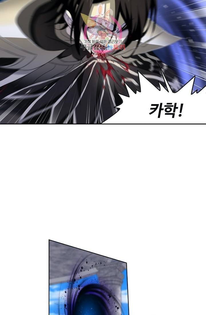 엘피스 전기: SOUL LAND  461화 30