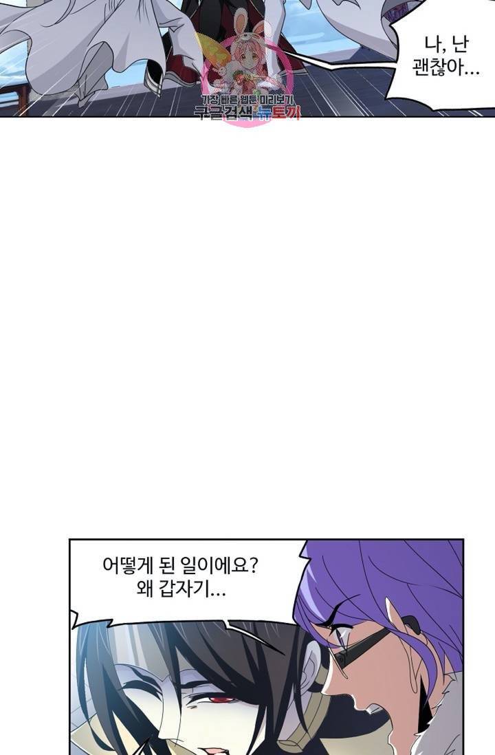 엘피스 전기: SOUL LAND  461화 32
