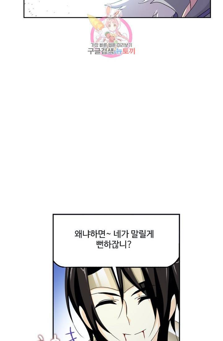 엘피스 전기: SOUL LAND  461화 39