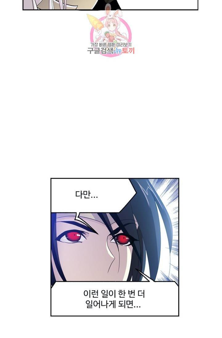 엘피스 전기: SOUL LAND  461화 41