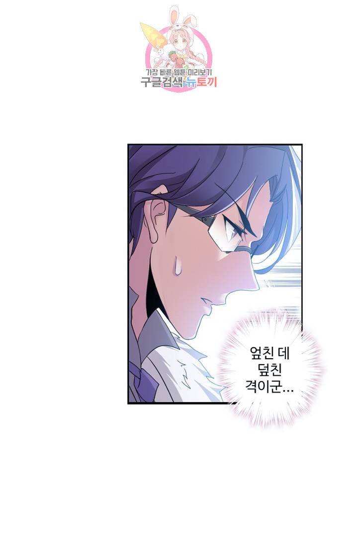 엘피스 전기: SOUL LAND  461화 43
