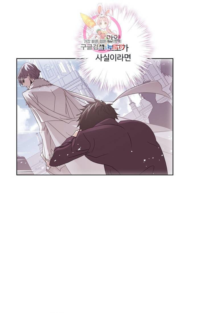 엘피스 전기: SOUL LAND  461화 44
