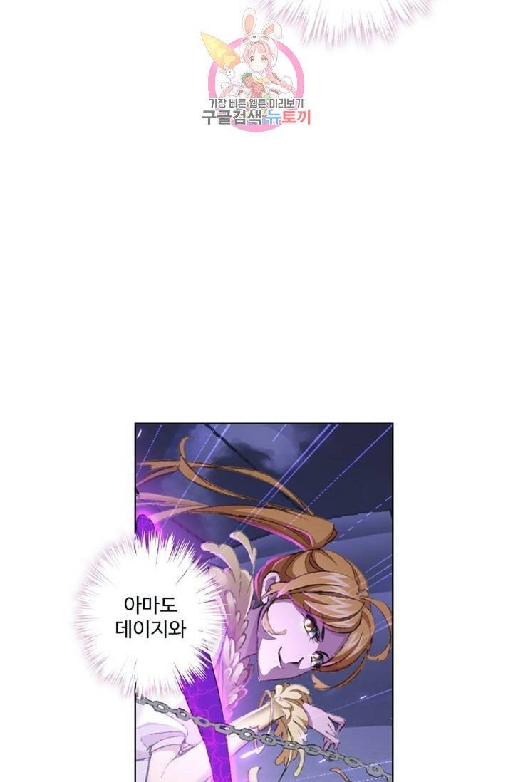 엘피스 전기: SOUL LAND  461화 46