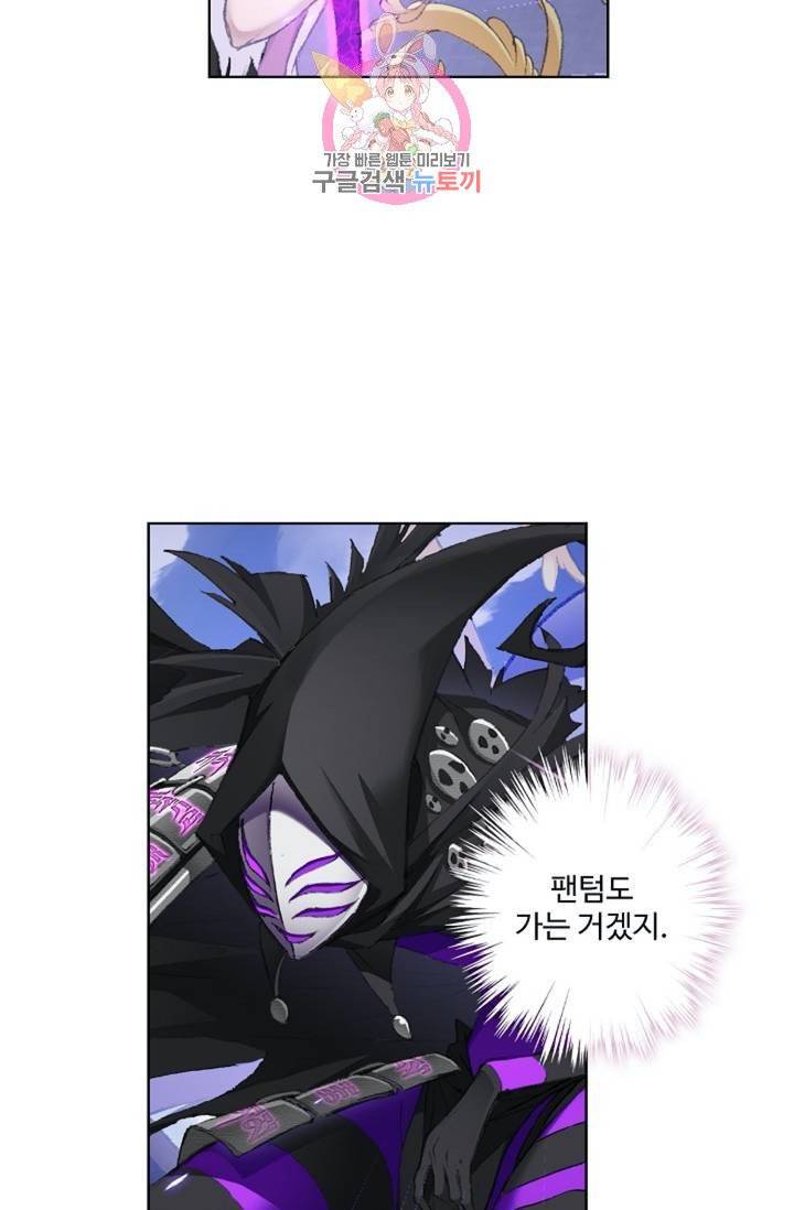 엘피스 전기: SOUL LAND  461화 47