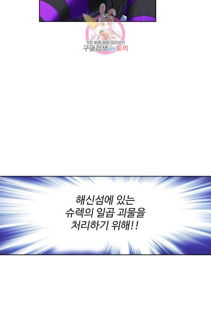 엘피스 전기: SOUL LAND  461화 48