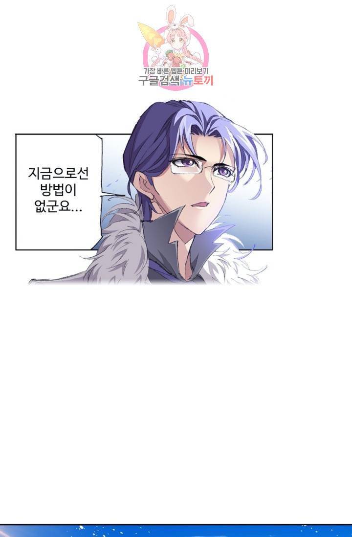 엘피스 전기: SOUL LAND  461화 49