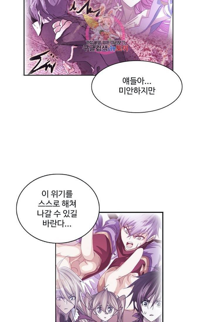 엘피스 전기: SOUL LAND  461화 51