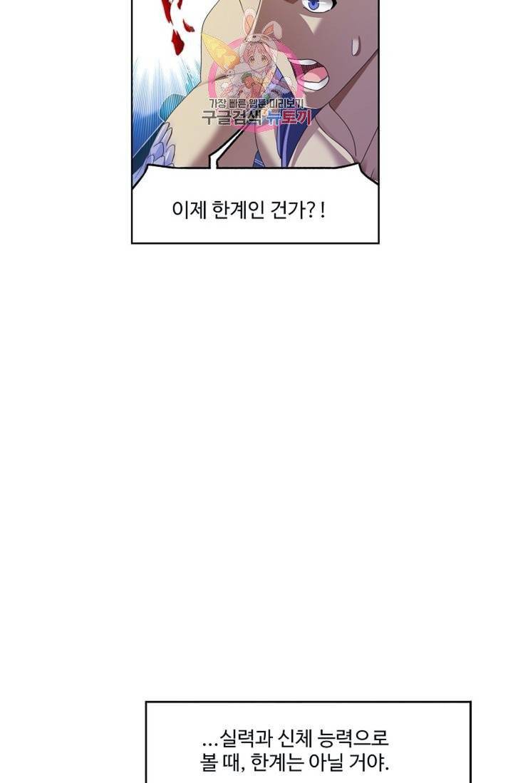 엘피스 전기: SOUL LAND  461화 54