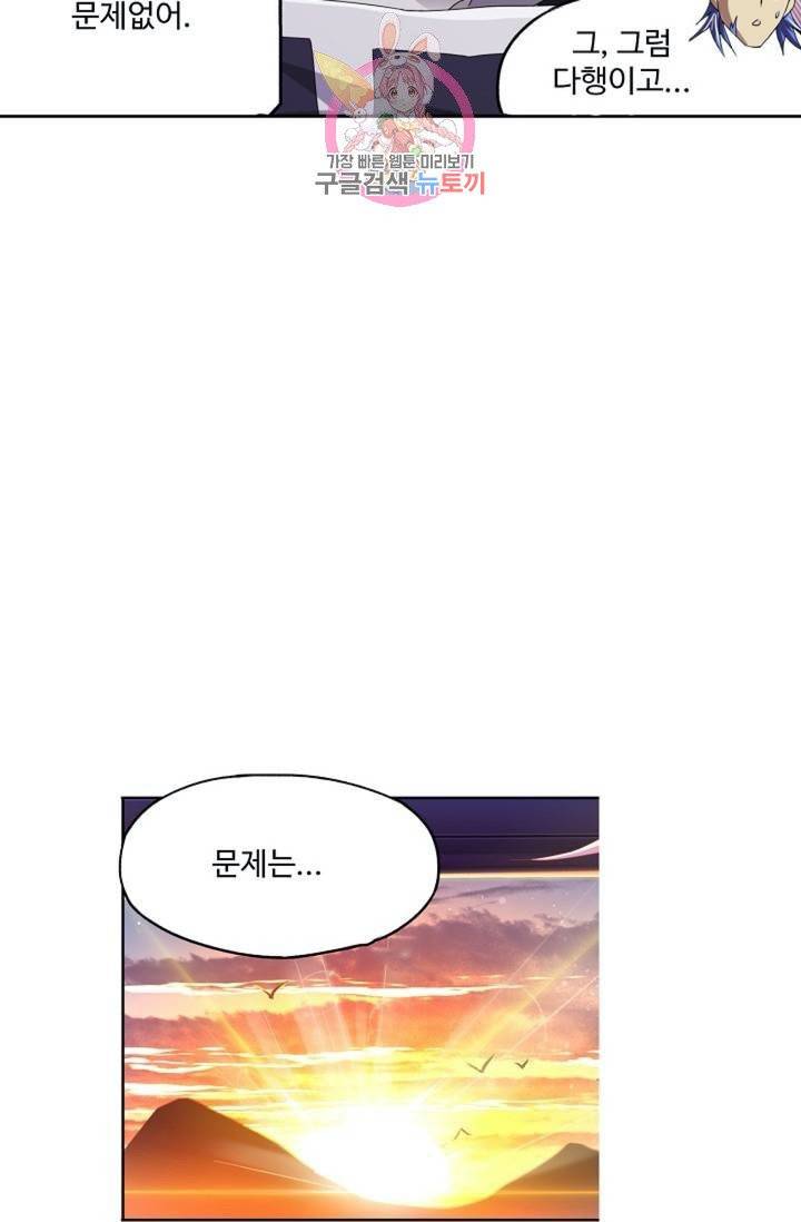 엘피스 전기: SOUL LAND  461화 60