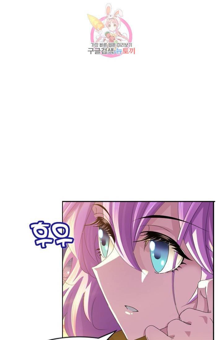 엘피스 전기: SOUL LAND  461화 61