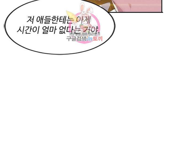엘피스 전기: SOUL LAND  461화 62