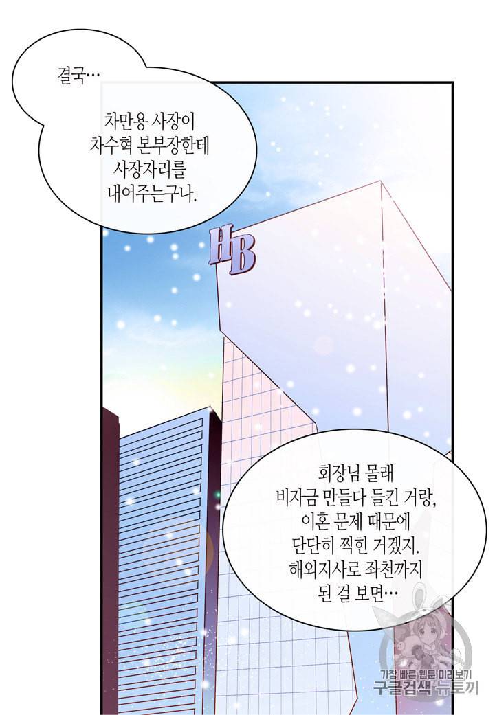 내 연애의 문제점 프롤로그 4