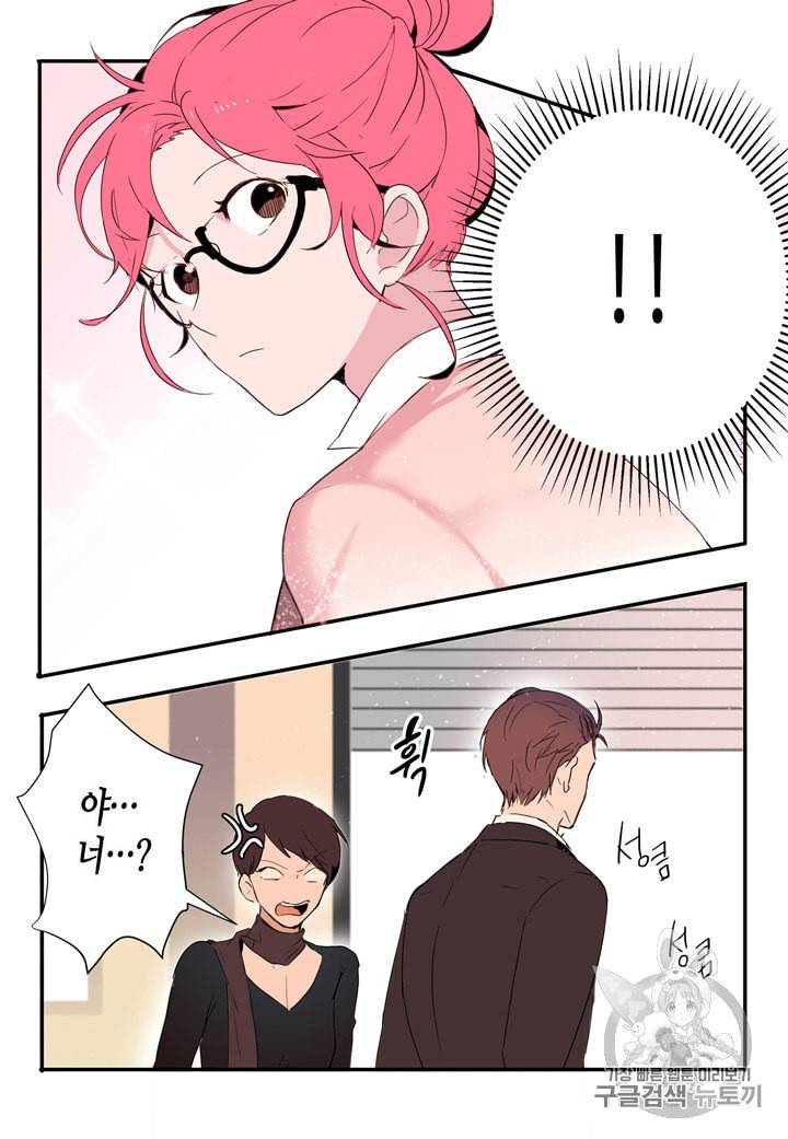 내 연애의 문제점 프롤로그 12