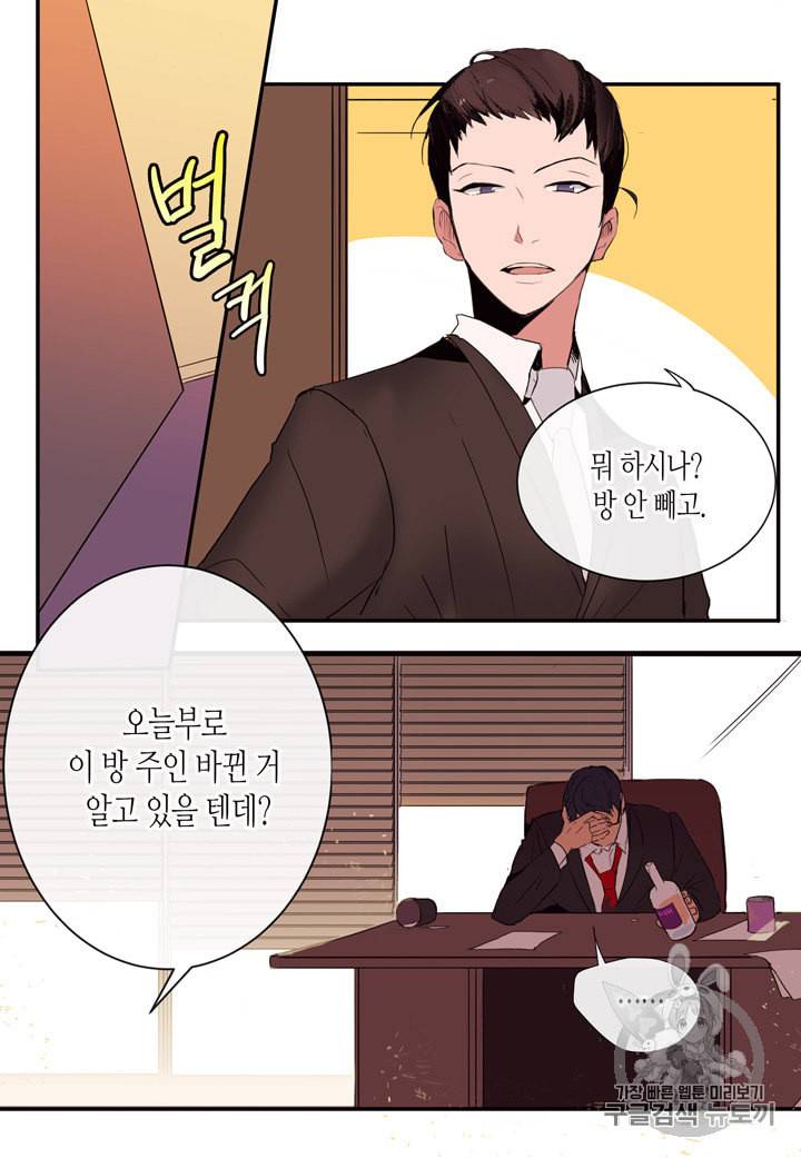 내 연애의 문제점 프롤로그 13