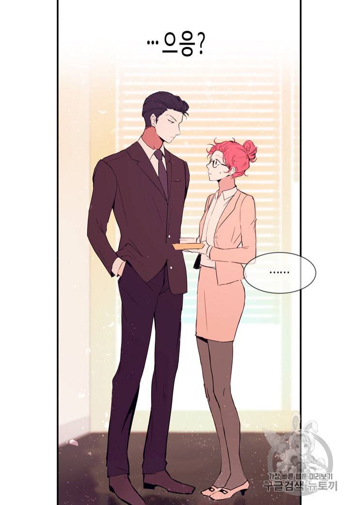 내 연애의 문제점 프롤로그 19