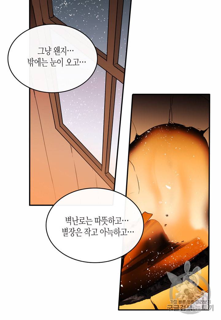 내 연애의 문제점 10화 11