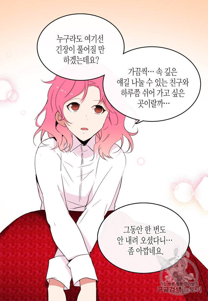 내 연애의 문제점 10화 12