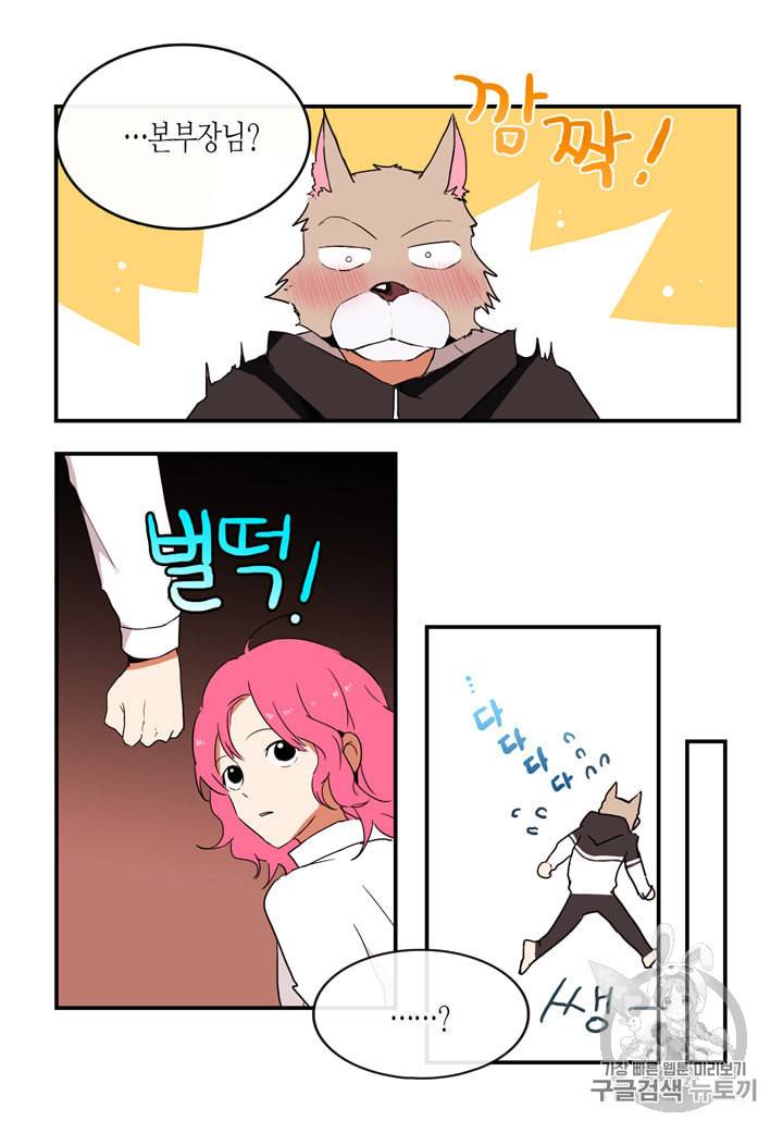 내 연애의 문제점 10화 22