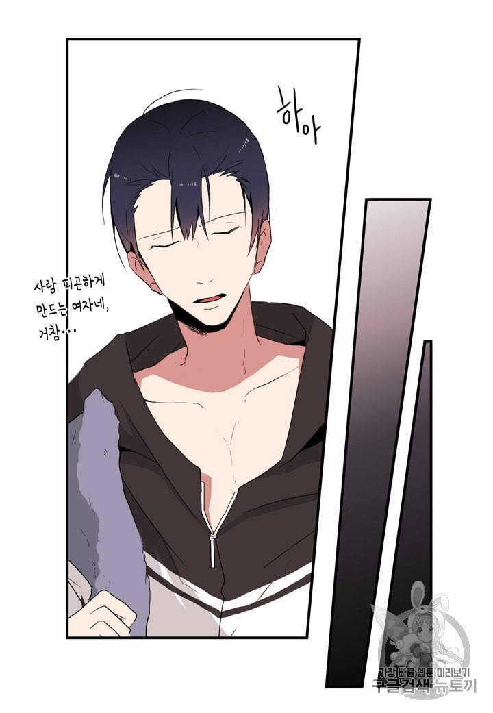 내 연애의 문제점 10화 28