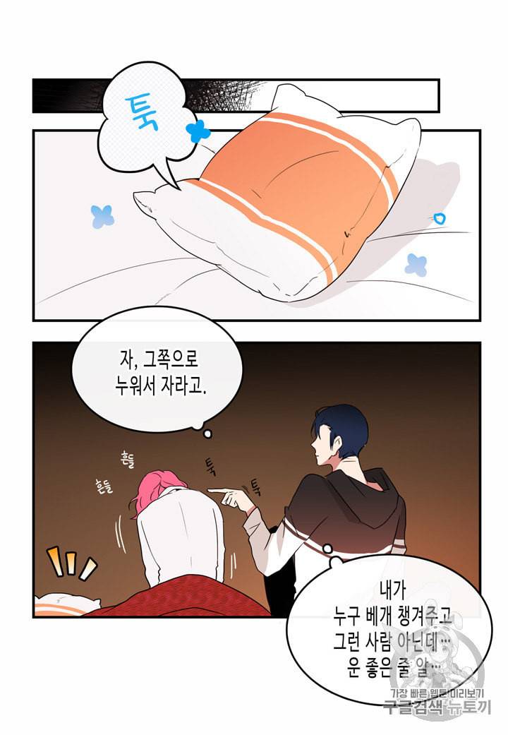 내 연애의 문제점 10화 29