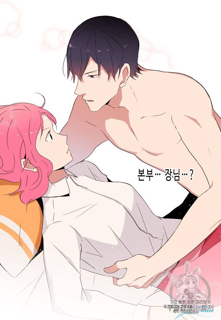 내 연애의 문제점 10화 50