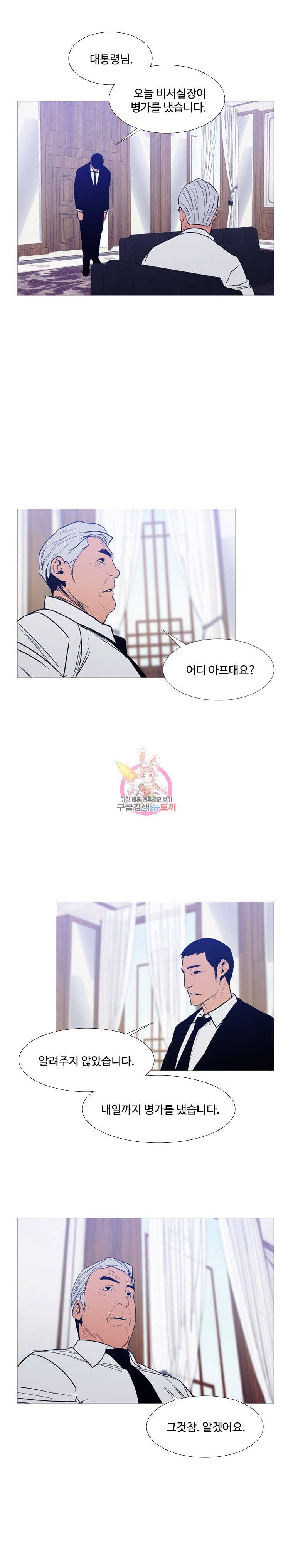 콜로세움 58화 3