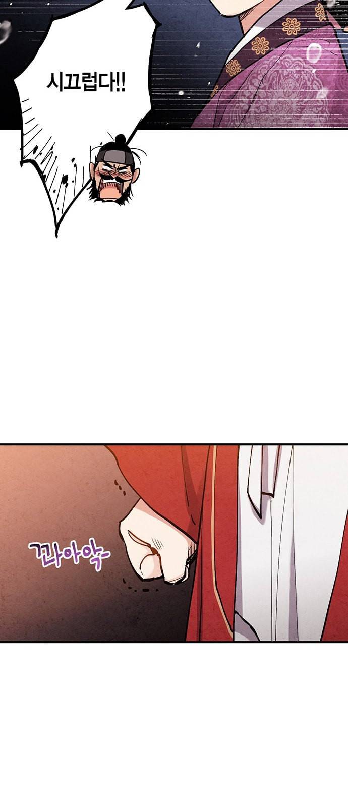 금혼령 조선혼인금지령 88화 10