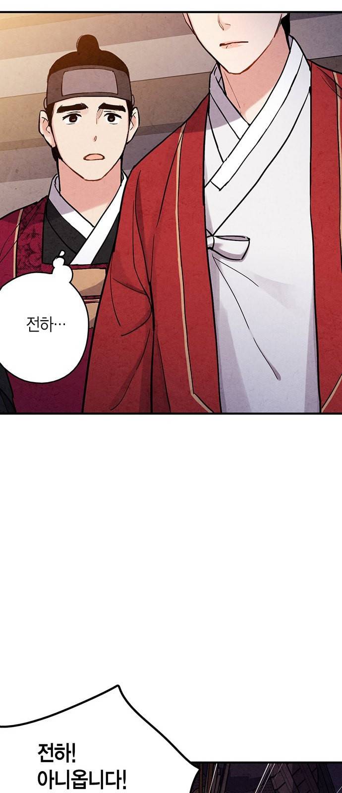 금혼령 조선혼인금지령 88화 12