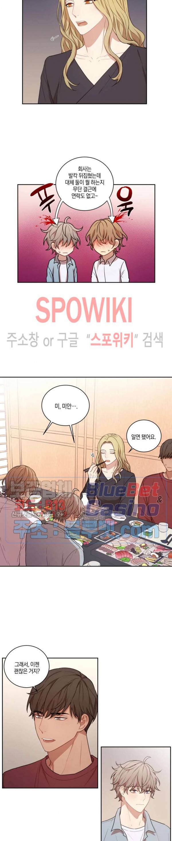 둘만의 퀘스트 82화 최종화 4