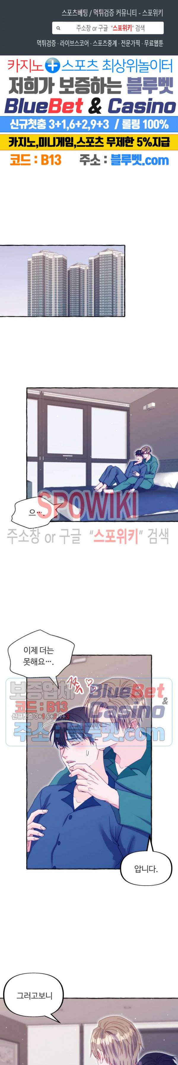 설로 27화 1
