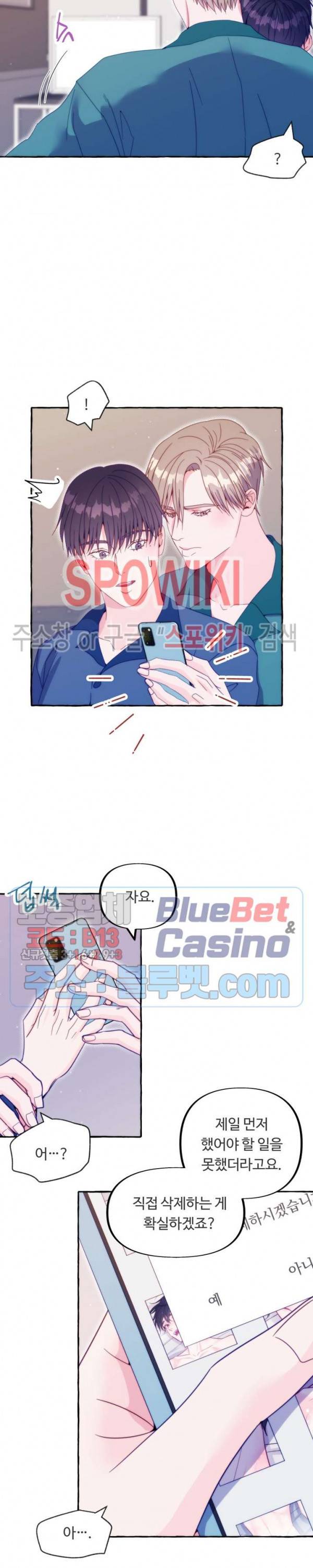 설로 27화 2