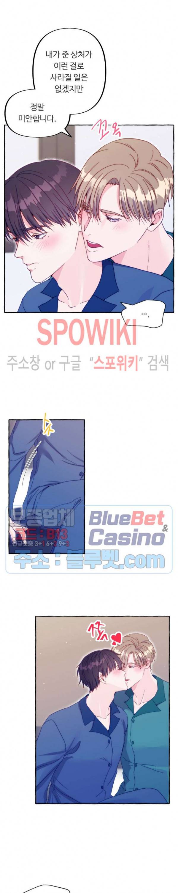 설로 27화 3