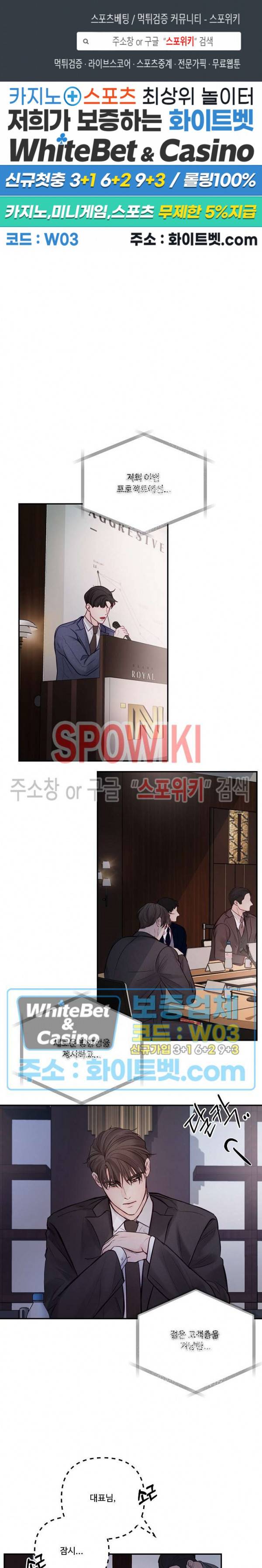 이상한 너를 맞이하며 41화 1