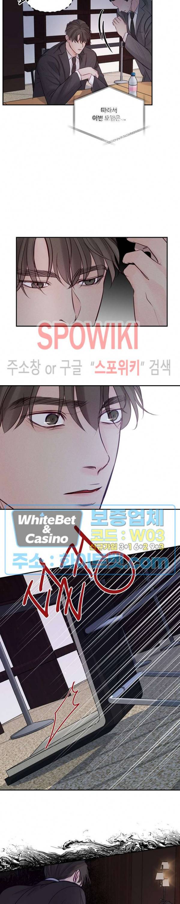 이상한 너를 맞이하며 41화 2