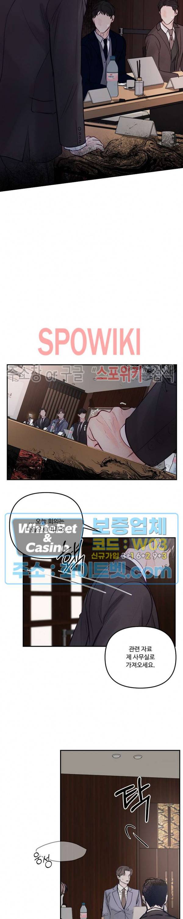 이상한 너를 맞이하며 41화 3